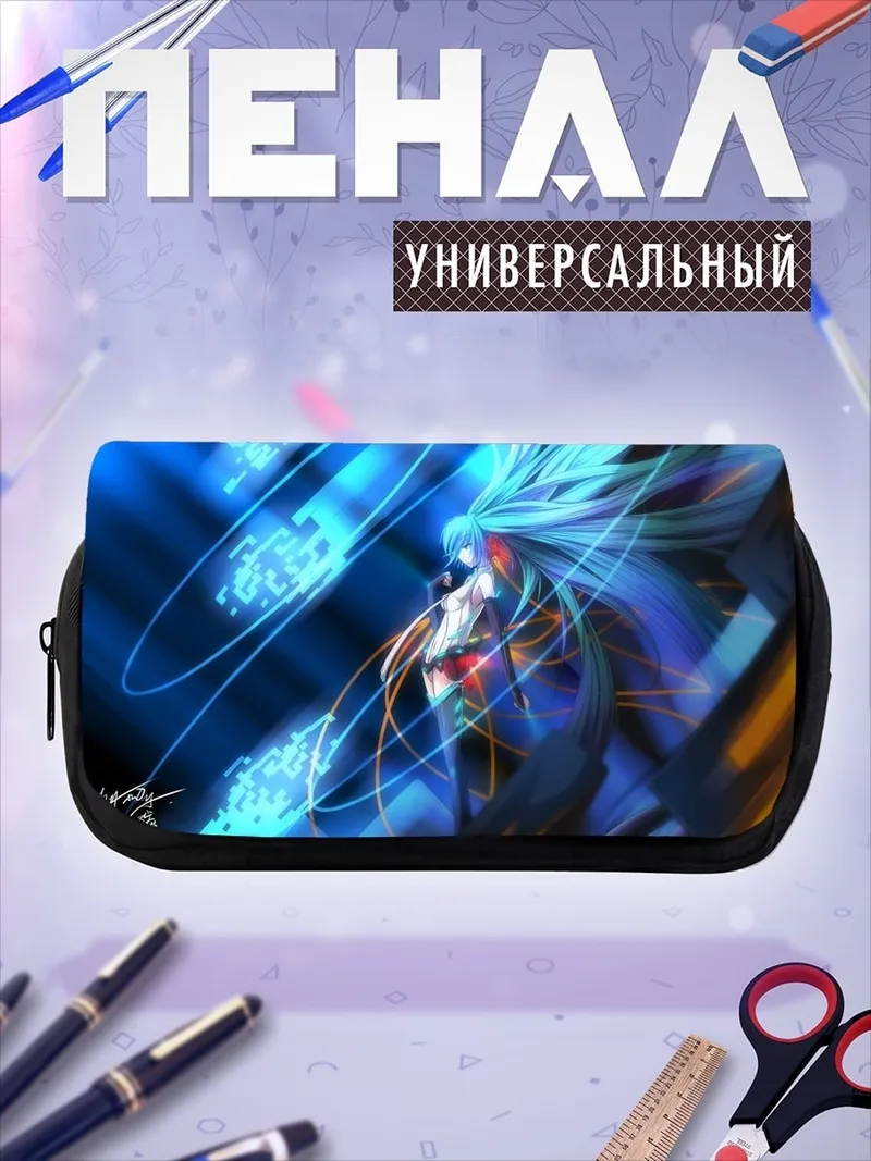 Пенал-косметичка Девушка магия света