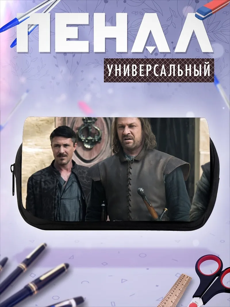 Пенал-косметичка Два воина