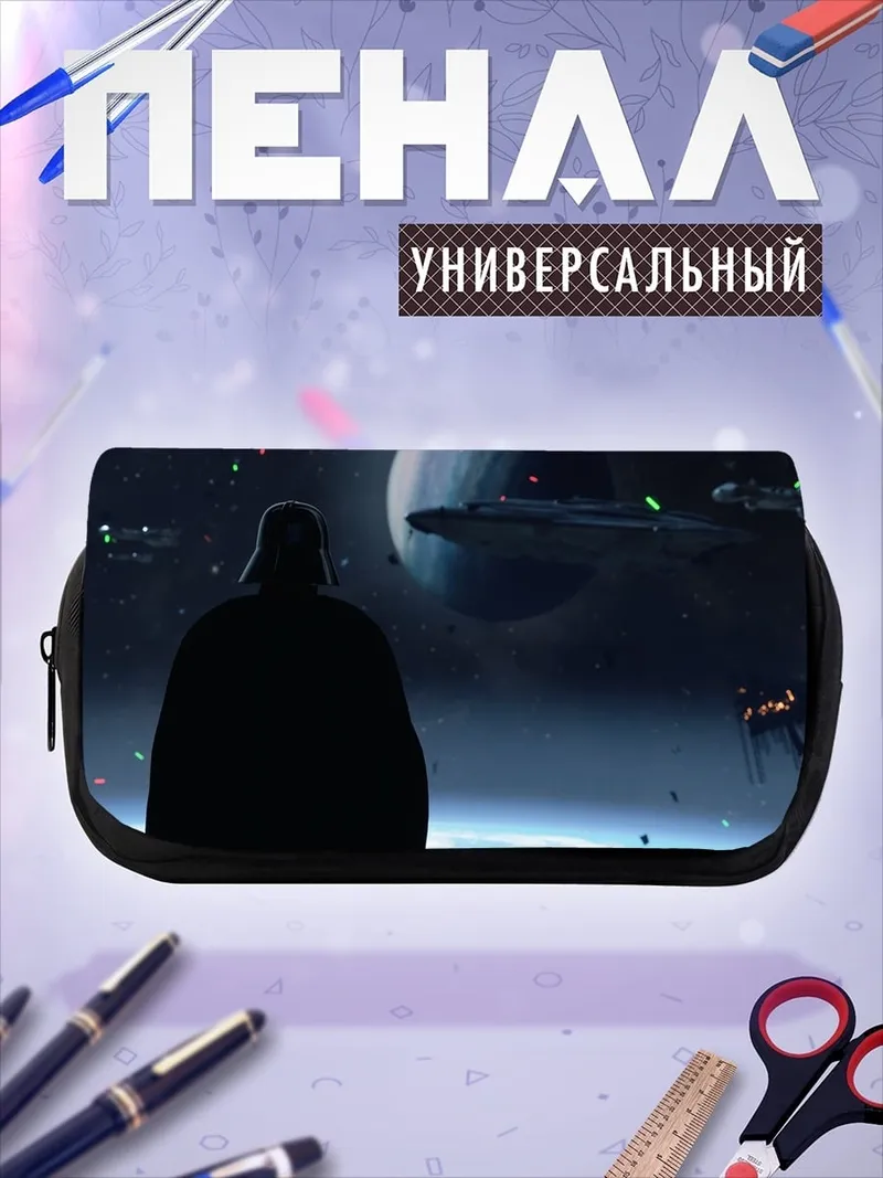 Пенал-косметичка Дарт Вейдер космос