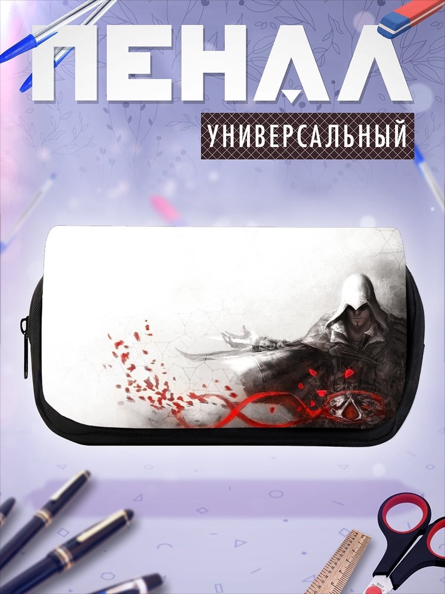 Пенал-косметичка Ассасин в плаще