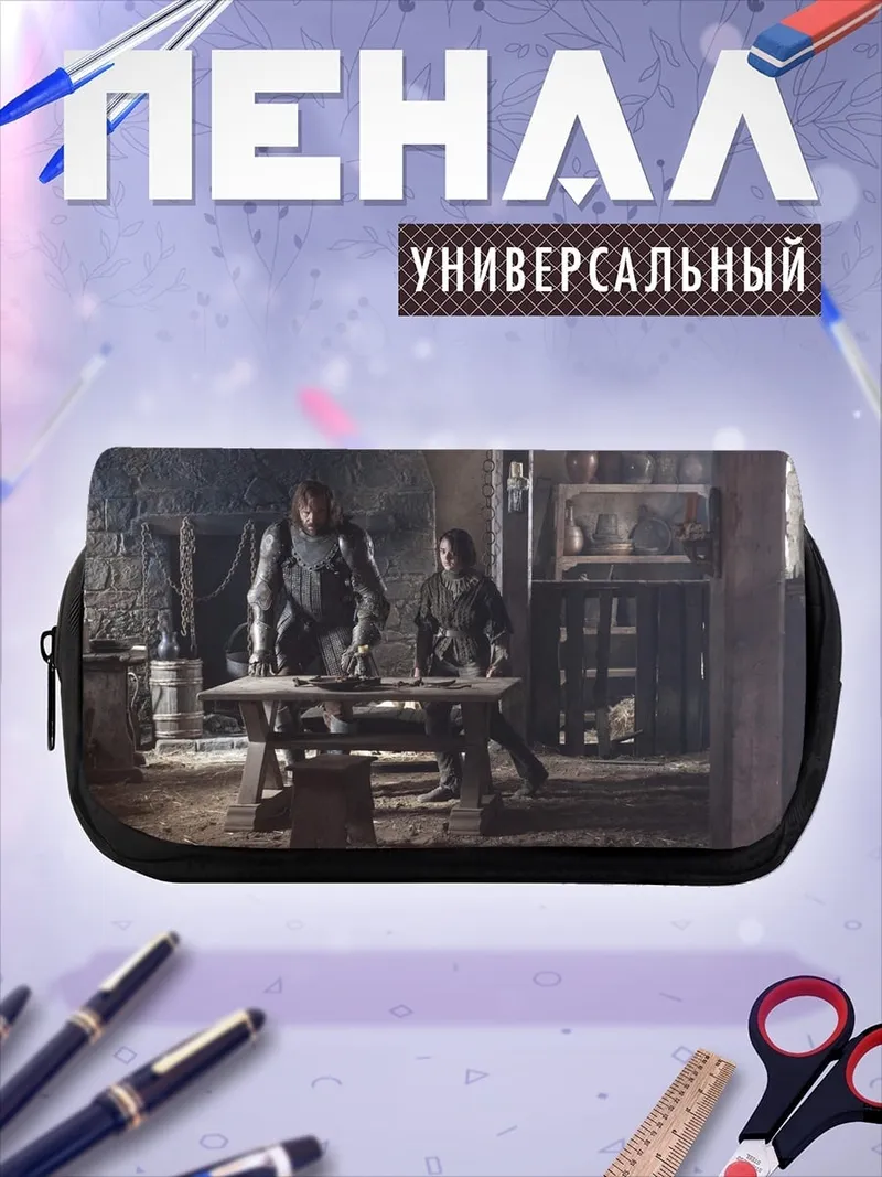 Пенал-косметичка Два воина