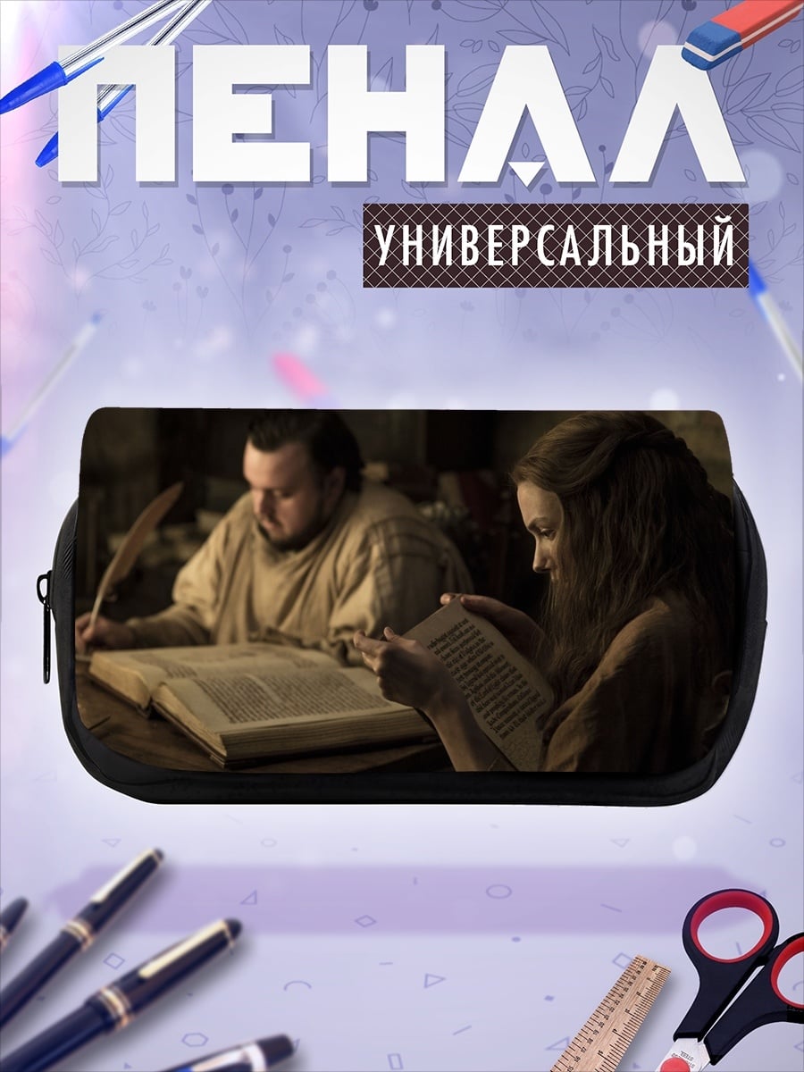 Пенал-косметичка Ученики в библиотеке