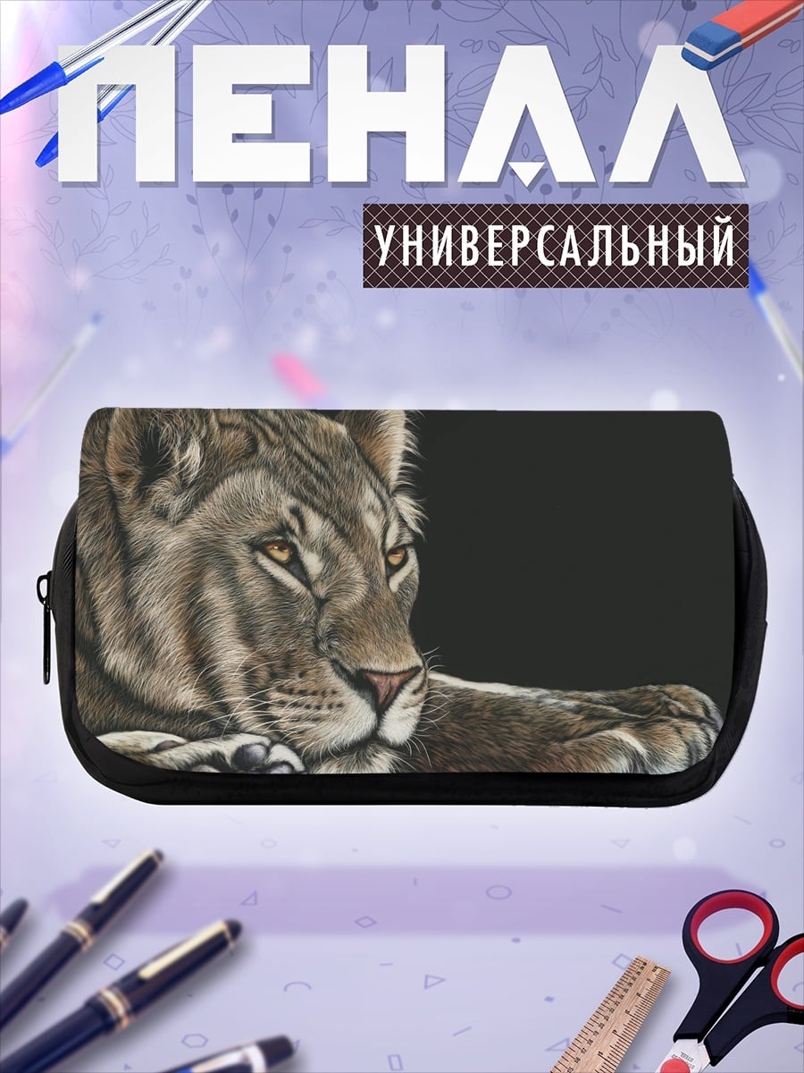 Пенал-косметичка Лев на черном фоне