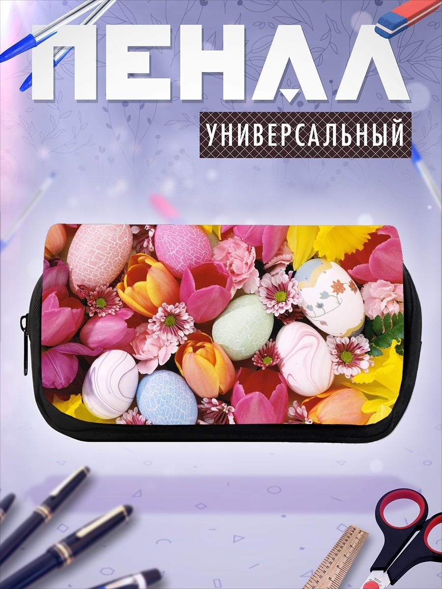 Пенал-косметичка пасхальные яйца цветы