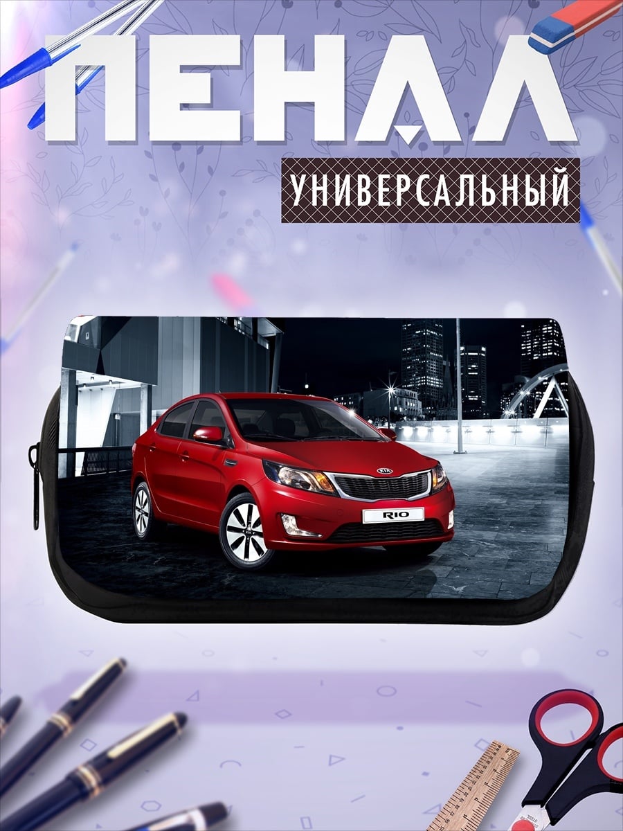 Пенал-косметичка красный Kia Rio