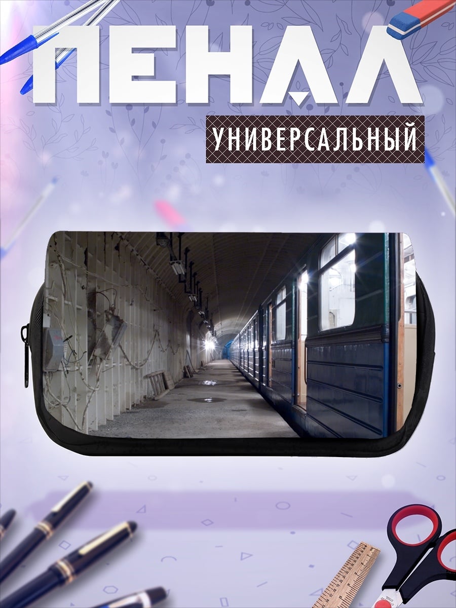 Пенал-косметичка вагон метро в депо