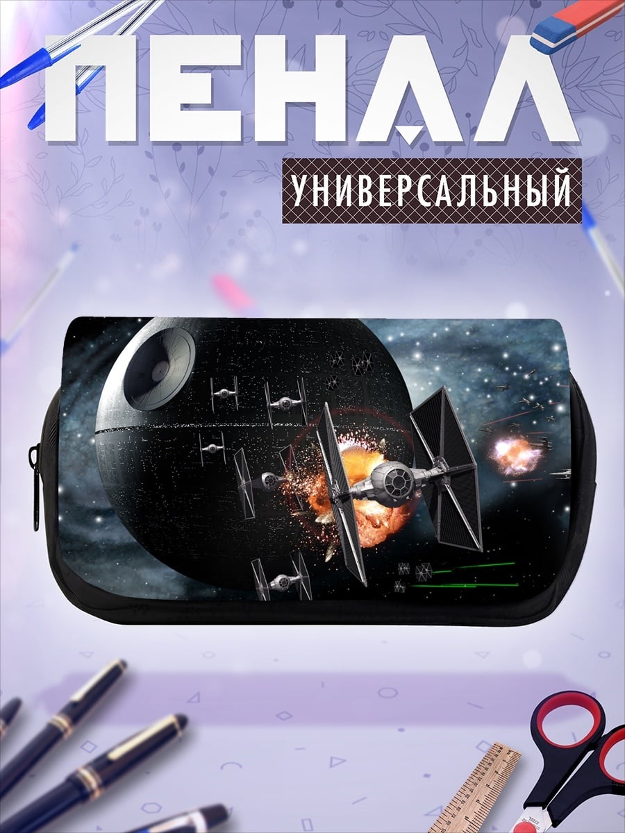 Пенал-косметичка Звездные войны