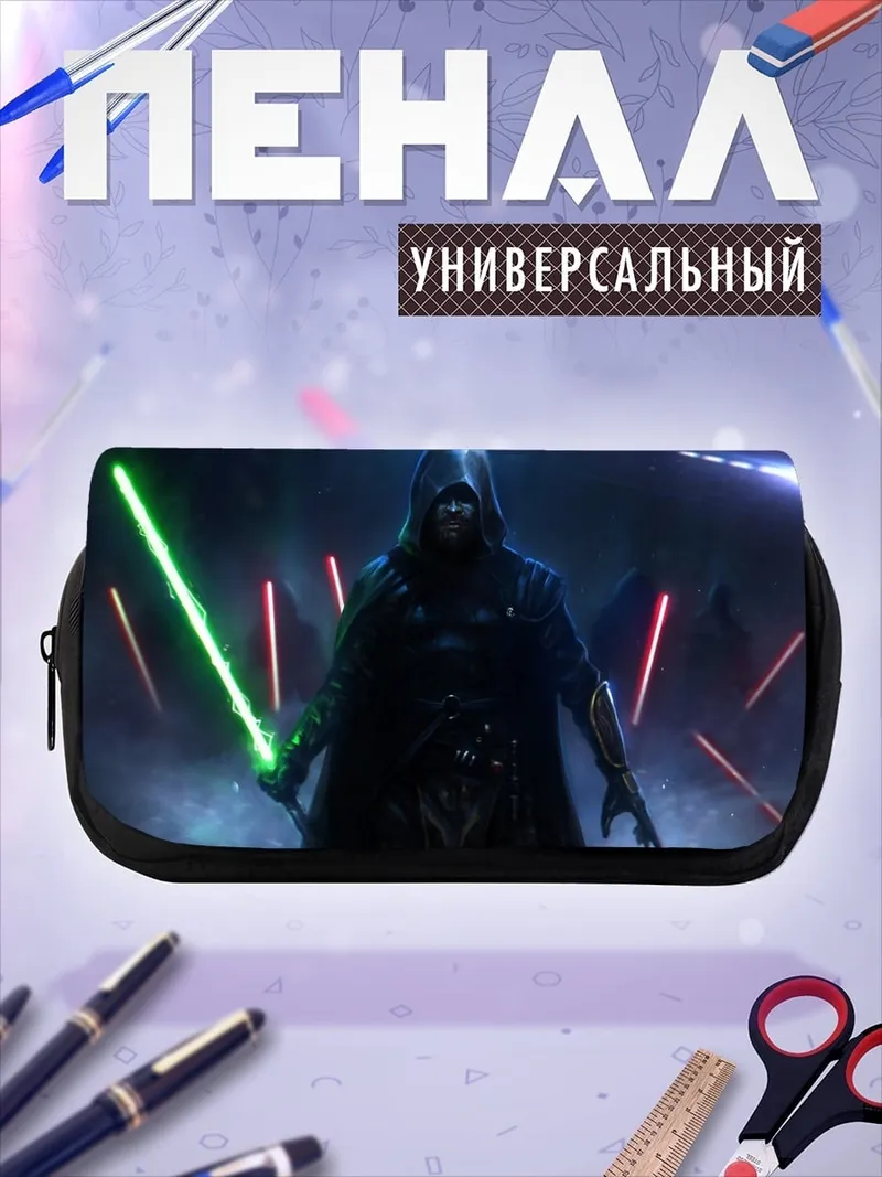 Пенал-косметичка Темный джедай