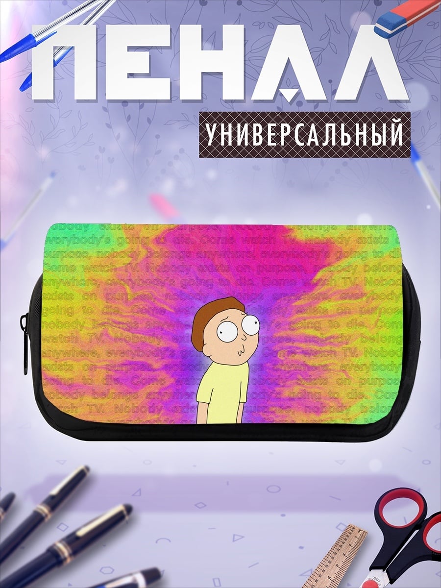 Пенал-косметичка Морти в космосе