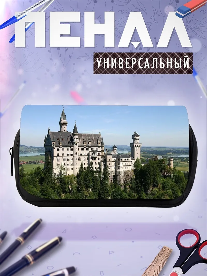 Пенал-косметичка Замок Нойшванштайн