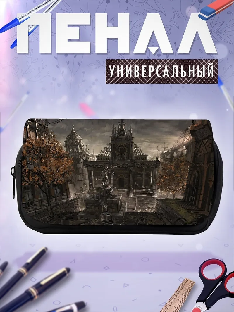 Пенал-косметичка темный город