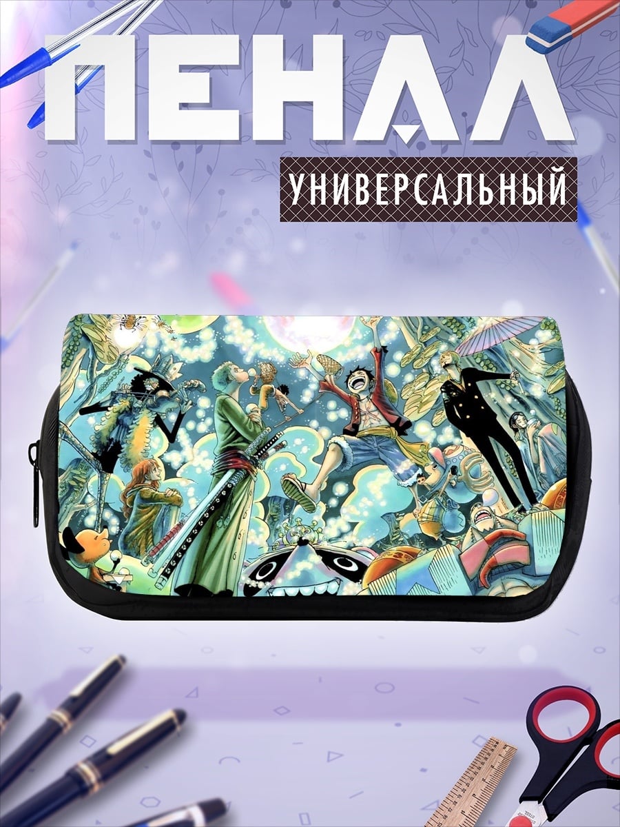 Пенал-косметичка Пираты на небе