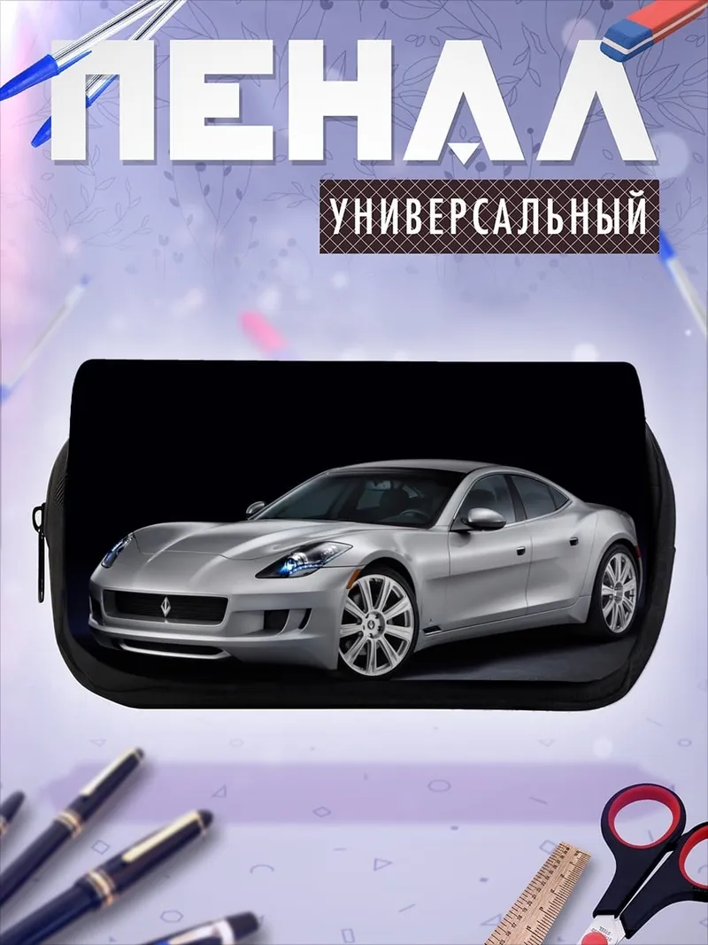 Пенал-косметичка Серебристый Роллс-Ройс