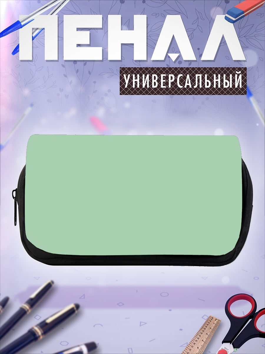 Пенал-косметичка Однотонный фон