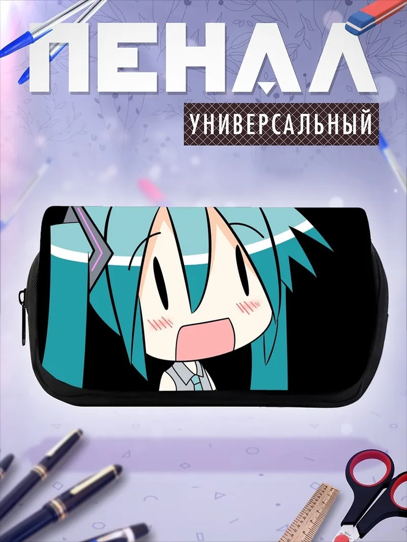Пенал-косметичка Удивленная Мику