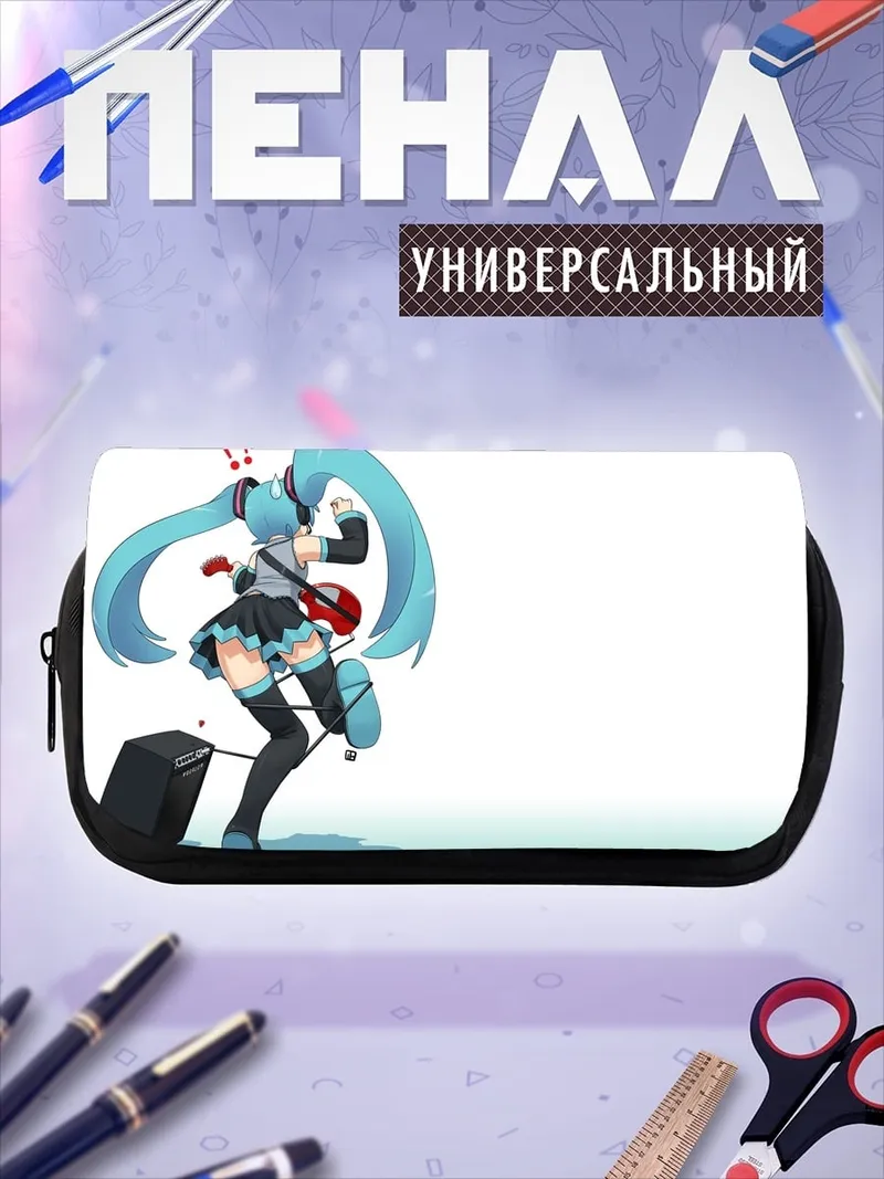 Пенал-косметичка Мику с чемоданом