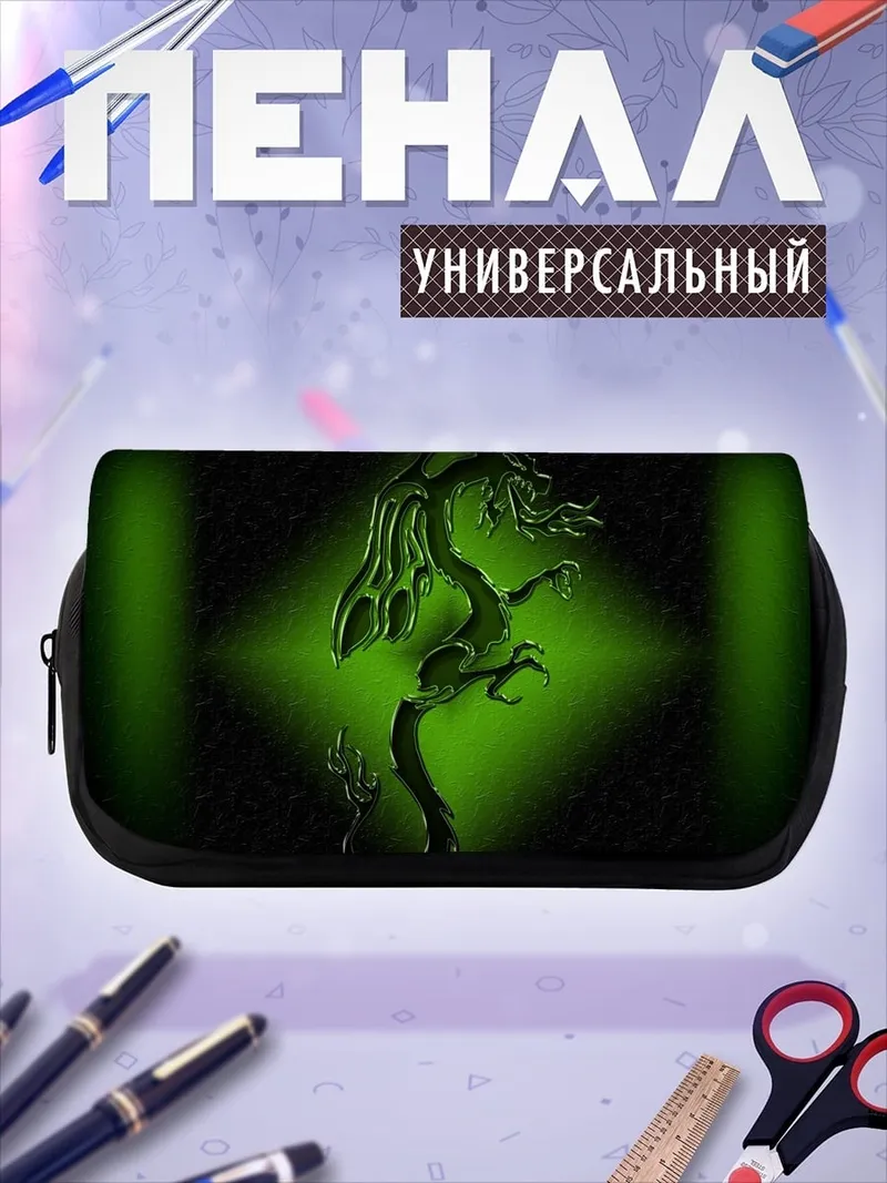 Пенал-косметичка Зеленый дракон