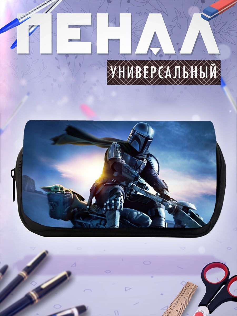 Пенал-косметичка Мандалорец и Грогу
