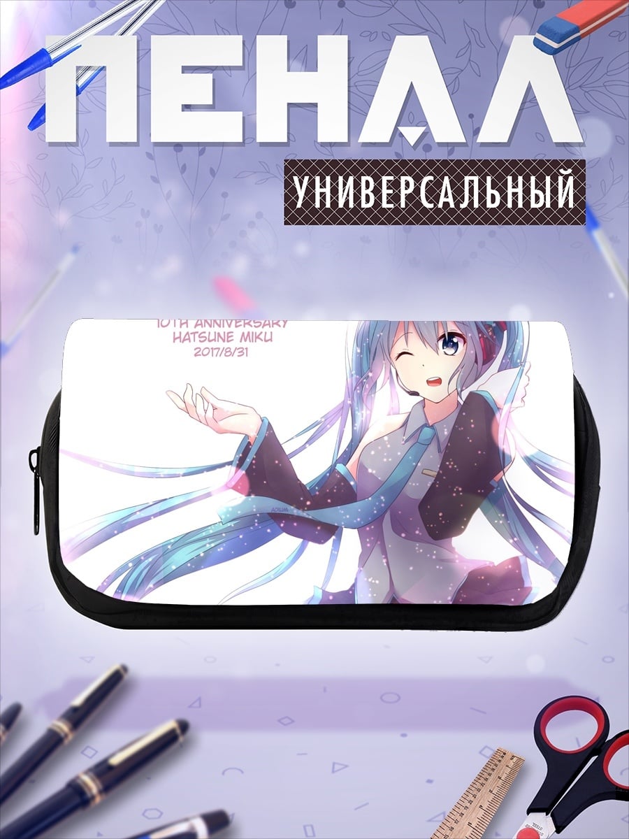 Пенал-косметичка Хатсуне Мику