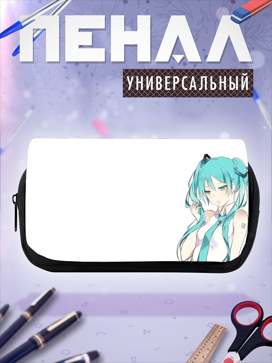 Пенал-косметичка Мику Хацуне поёт