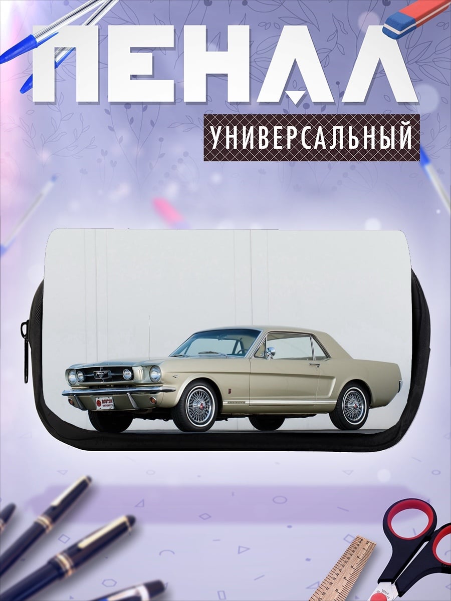 Пенал-косметичка Классический Ford Mustang