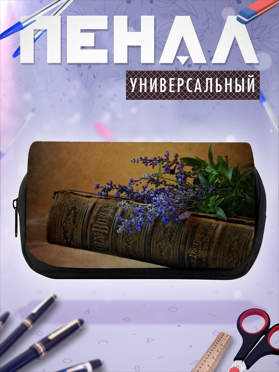 Пенал-косметичка Старая книга с цветами