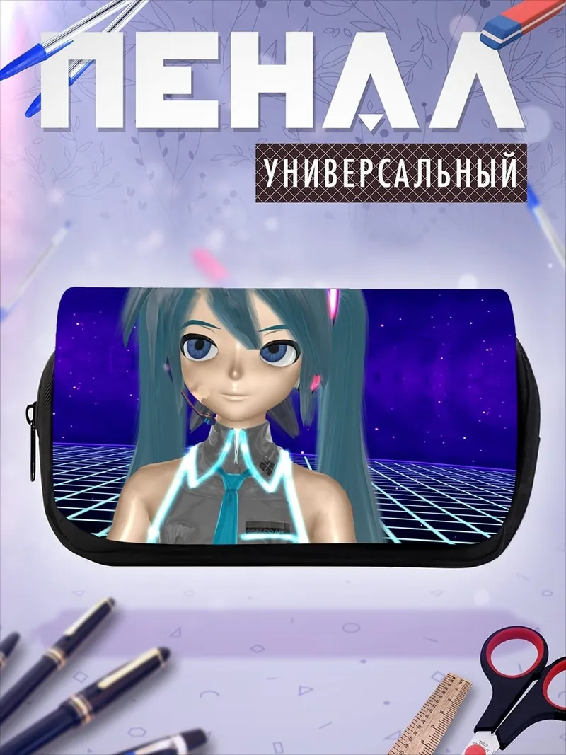 Пенал-косметичка Мику Хацуне киберпанк