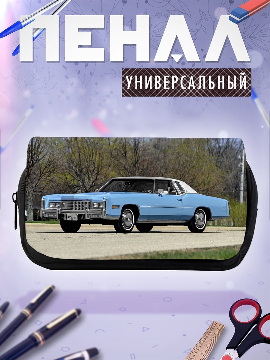 Пенал-косметичка Голубой Кадиллак