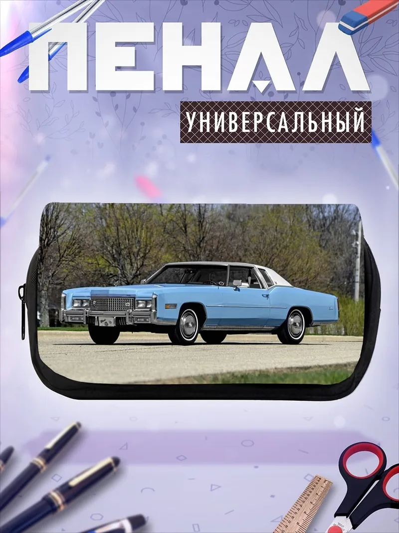 Пенал-косметичка Голубой Кадиллак
