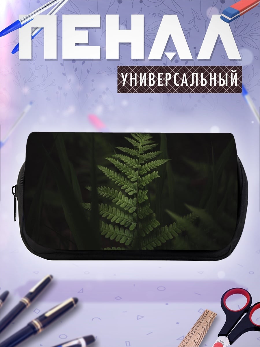 Пенал-косметичка Зеленый папоротник
