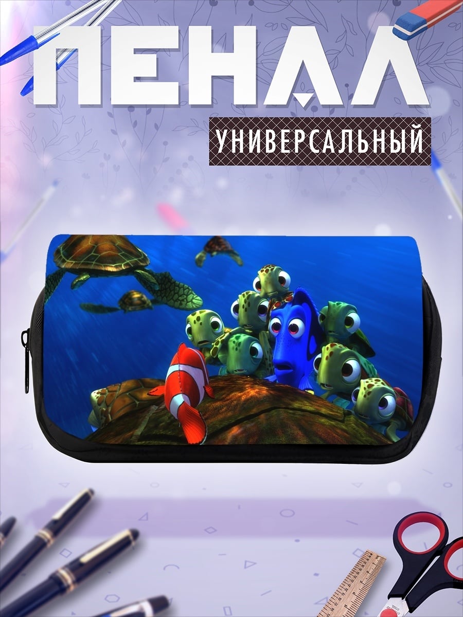 Пенал-косметичка В поисках Немо