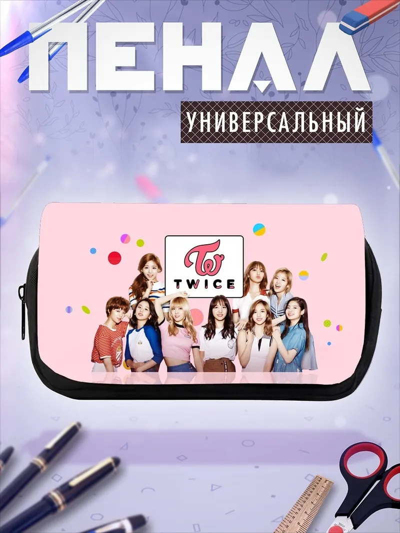 Пенал-косметичка Группа TWICE