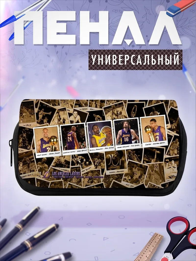 Пенал-косметичка Баскетбольная команда