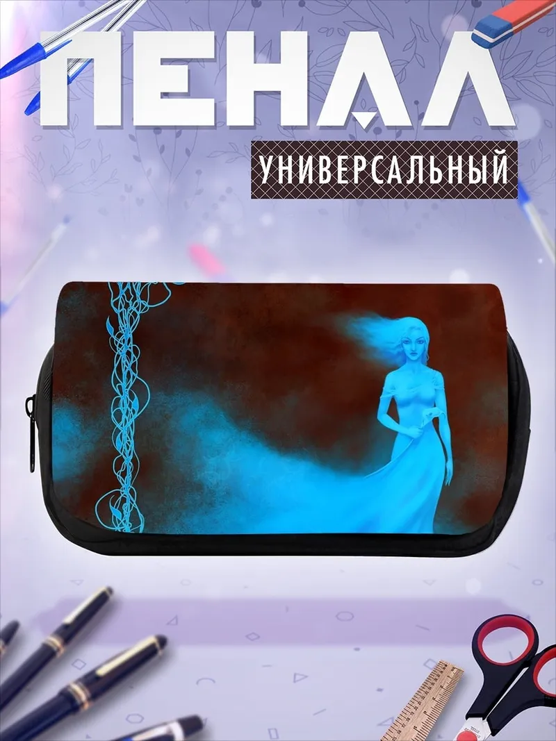 Пенал-косметичка Синяя фея