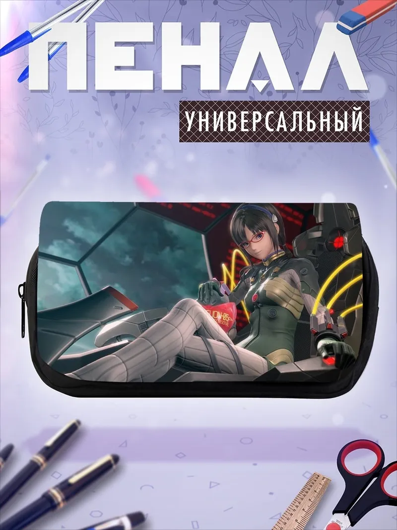 Пенал-косметичка Пилот меха