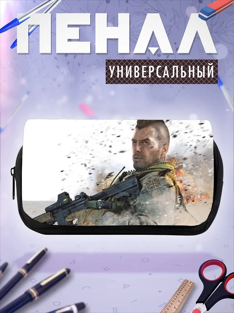 Пенал-косметичка Солдат будущего