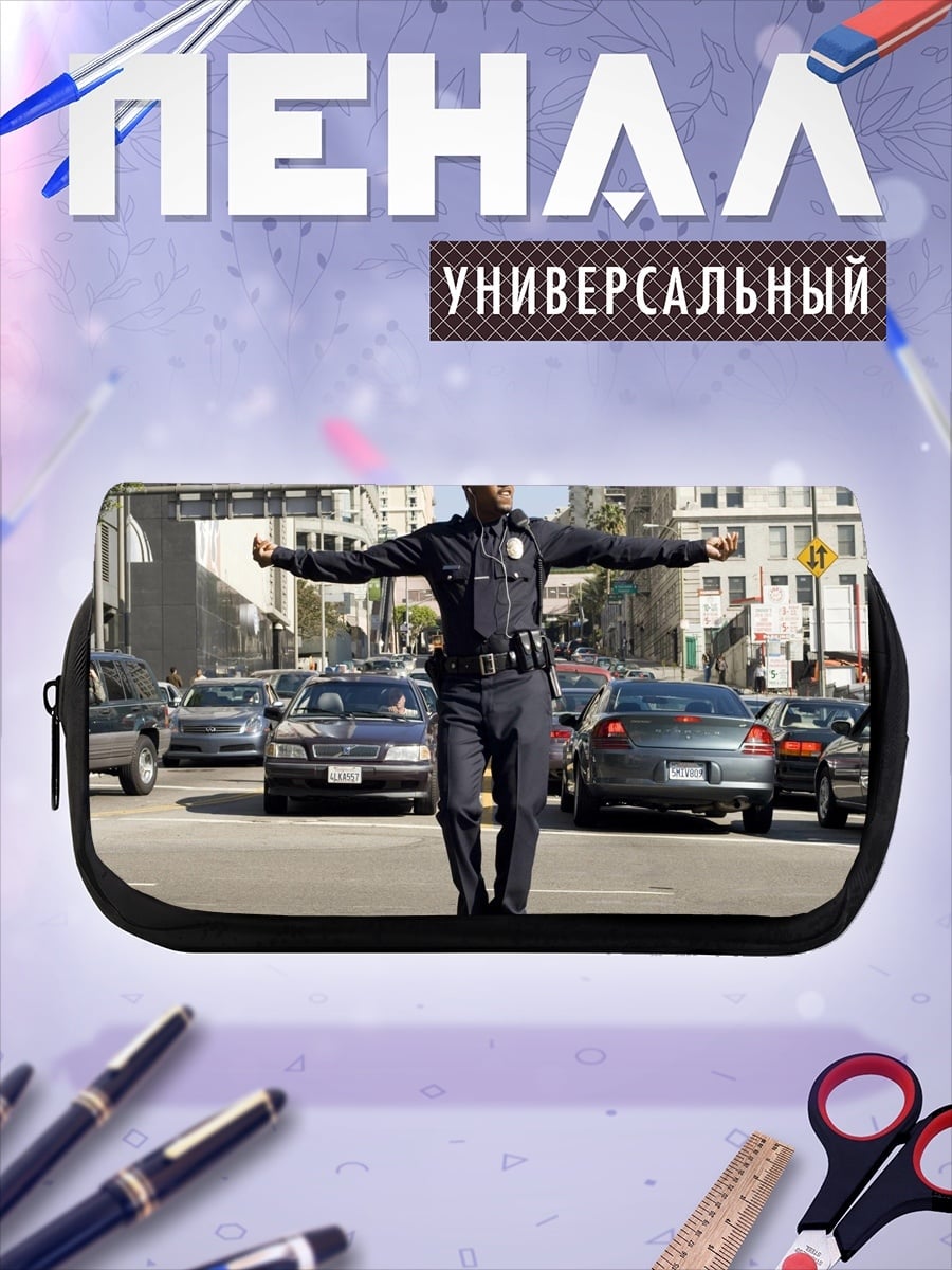 Пенал-косметичка Полицейский регулирует движение