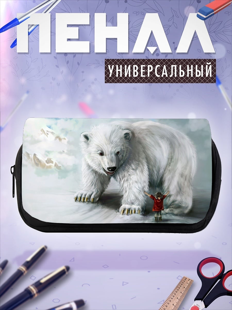 Пенал-косметичка Человек и белый медведь
