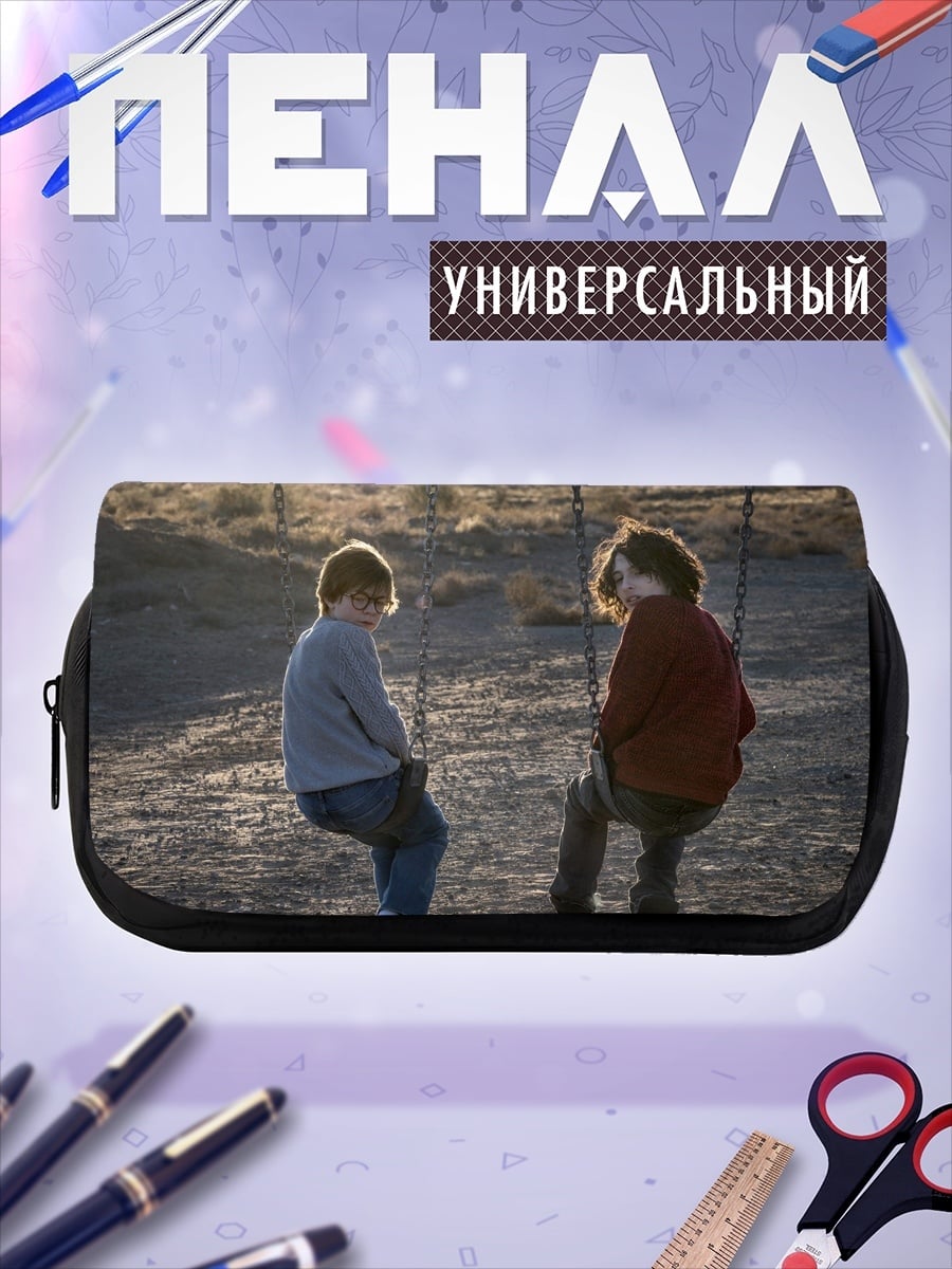 Пенал-косметичка Двое детей на качелях
