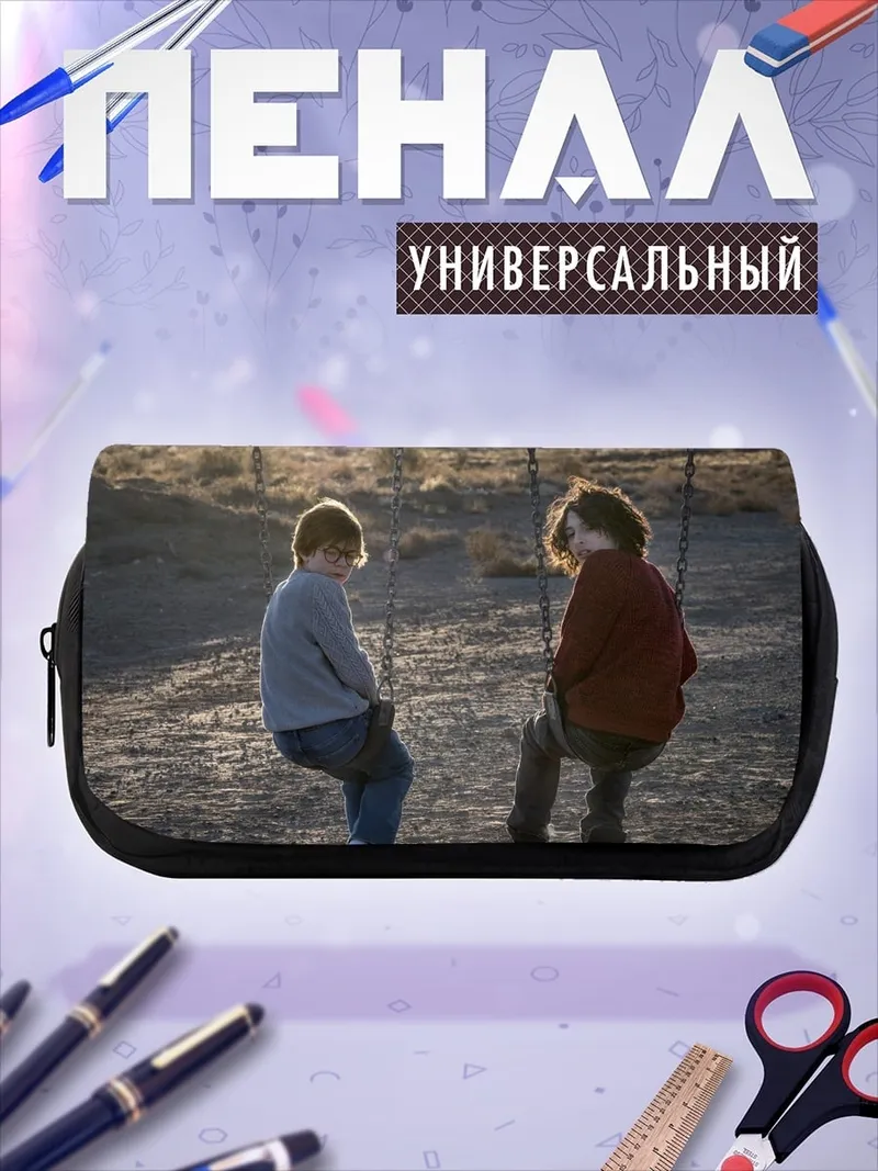 Пенал-косметичка Двое детей на качелях