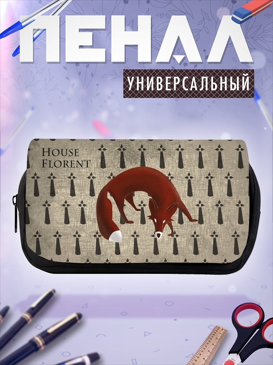 Пенал-косметичка Дом Флорент лиса
