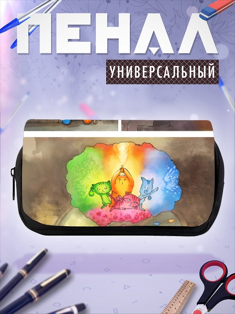 Пенал-косметичка Кошачьи приключения
