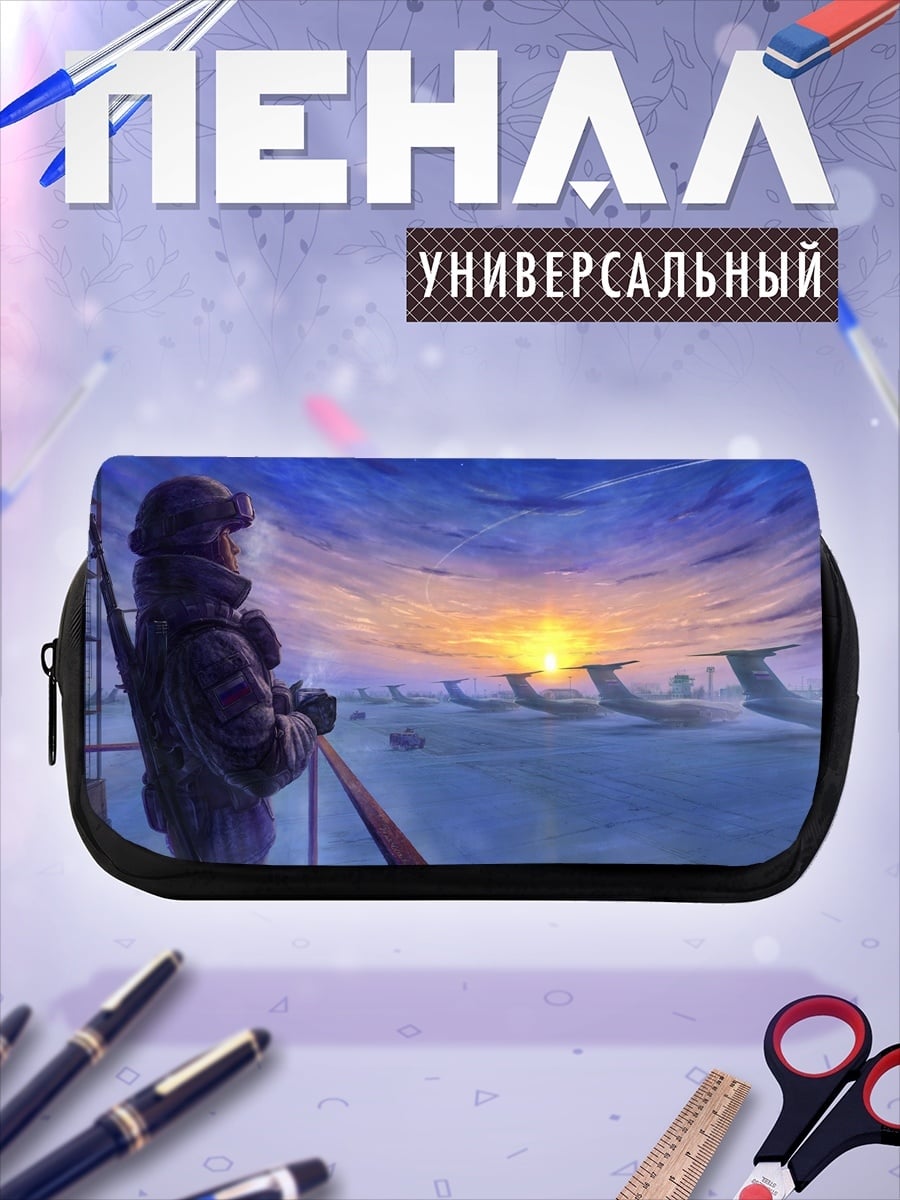 Пенал-косметичка desired_missing