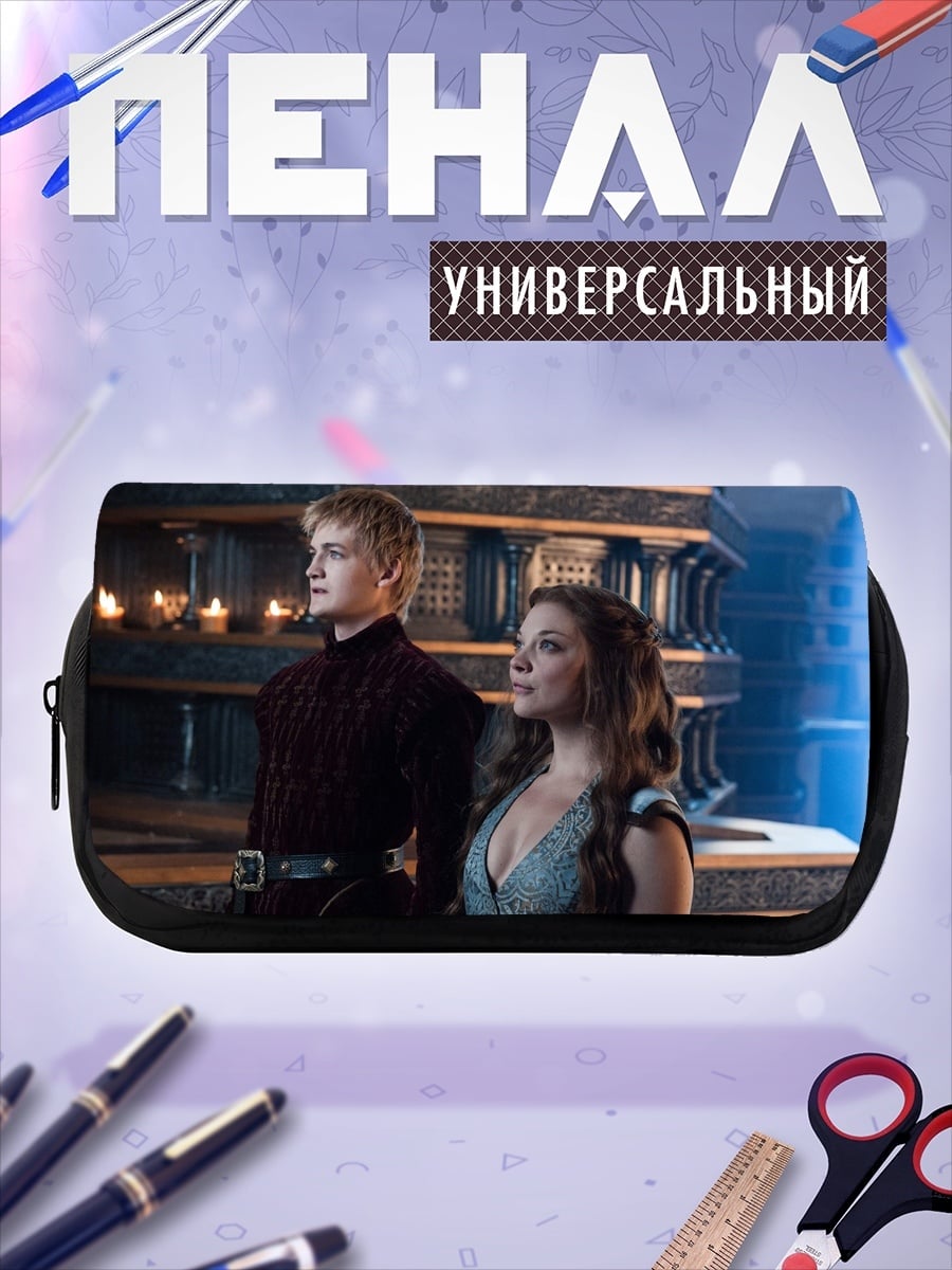 Пенал-косметичка desired_missing