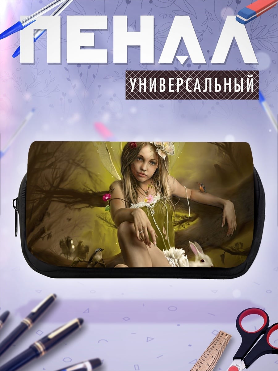 Пенал-косметичка desired_missing