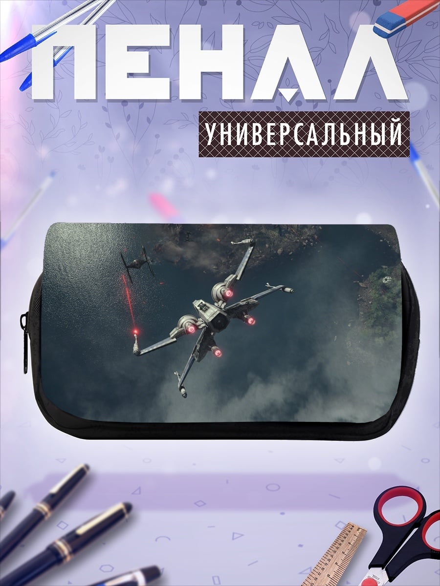 Пенал-косметичка Звездный истребитель