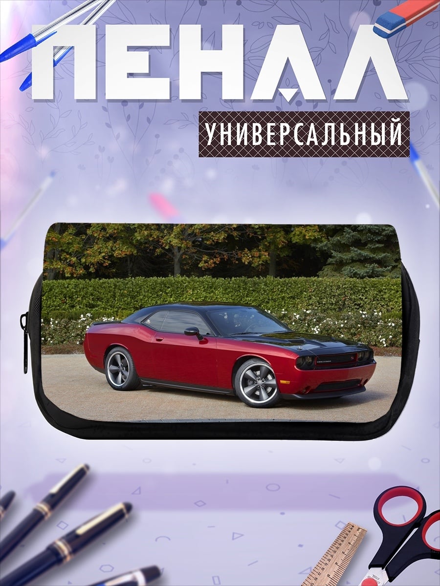 Пенал-косметичка Красный маслкар Dodge