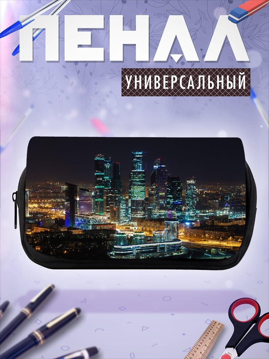 Пенал-косметичка Ночной город Москва-Сити
