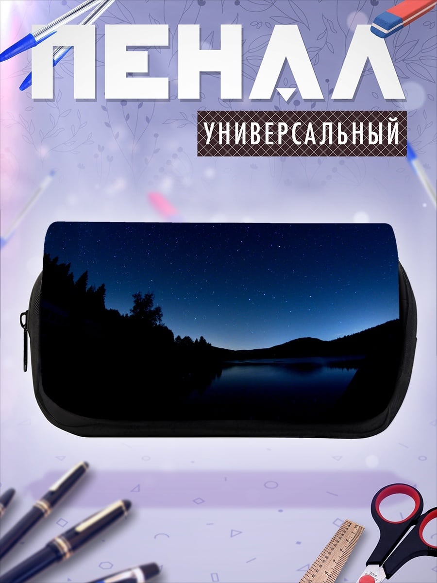 Пенал-косметичка Ночное озеро и звезды