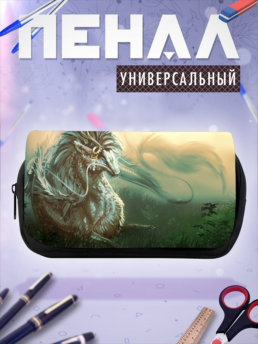 Пенал-косметичка Мифический волк в поле
